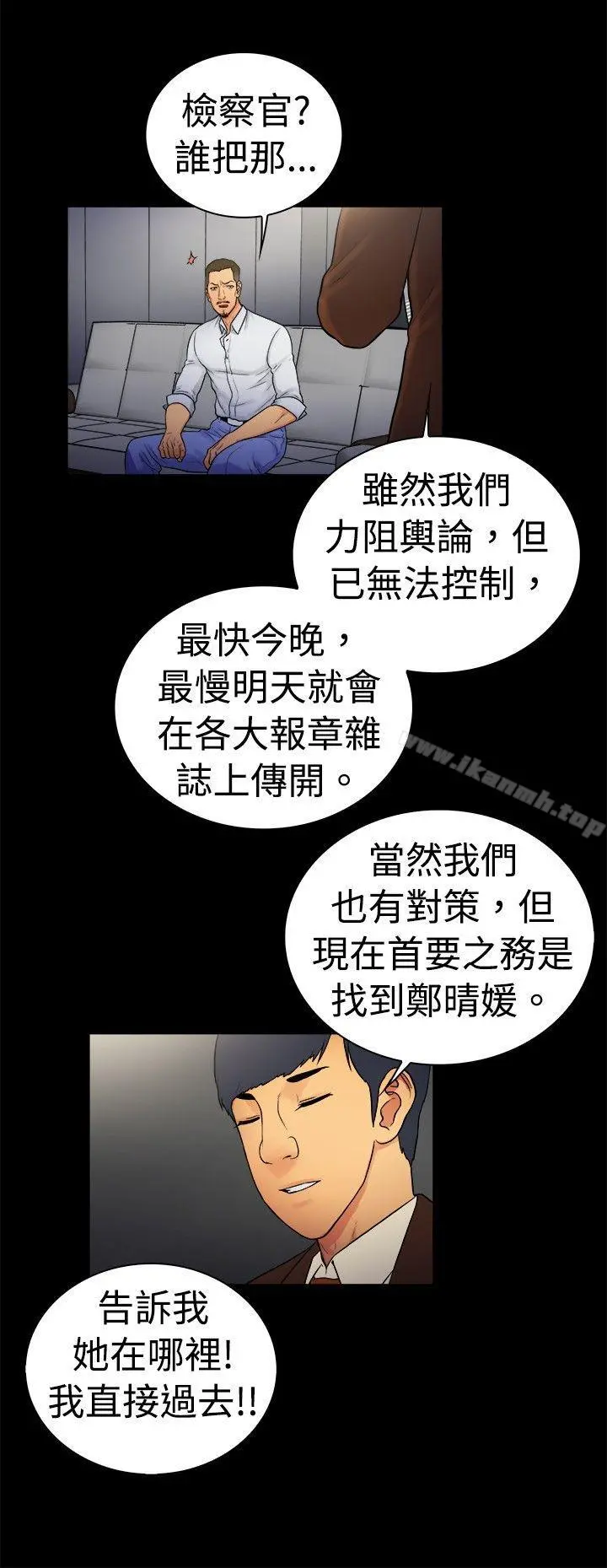 10亿风骚老闆娘 第2季-第13话 第9页