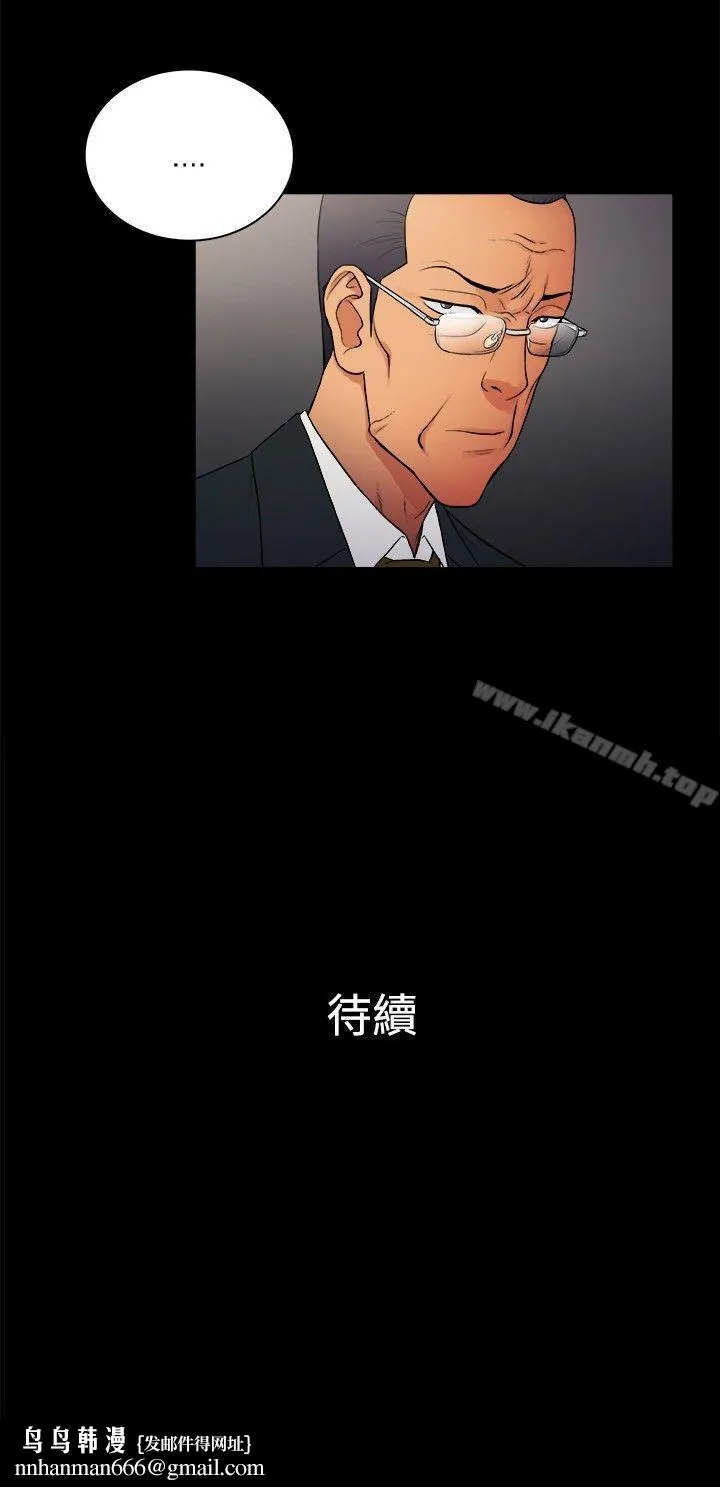 10亿风骚老闆娘 第2季-第13话 第11页