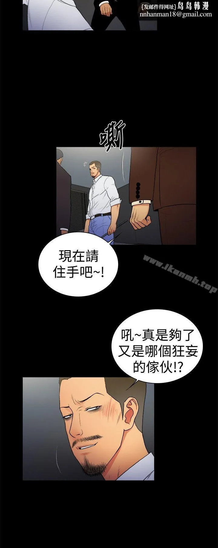 10亿风骚老闆娘 第2季-第13话 第6页