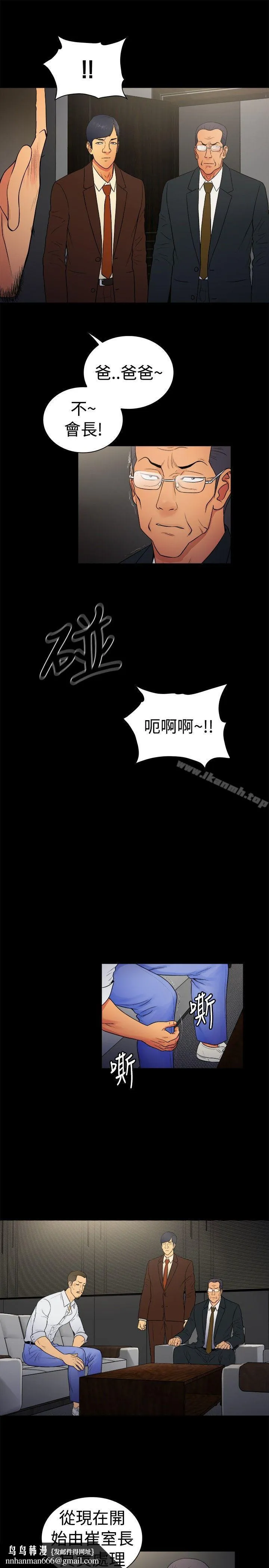 10亿风骚老闆娘 第2季-第13话 第7页