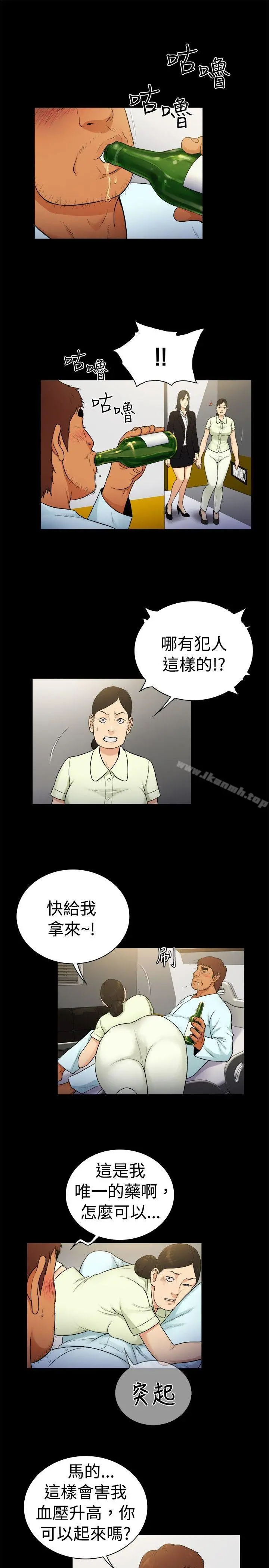 10亿风骚老闆娘 第2季-第23话 第10页