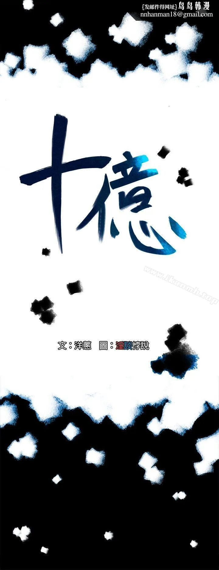 10亿风骚老闆娘 第15话 第6页