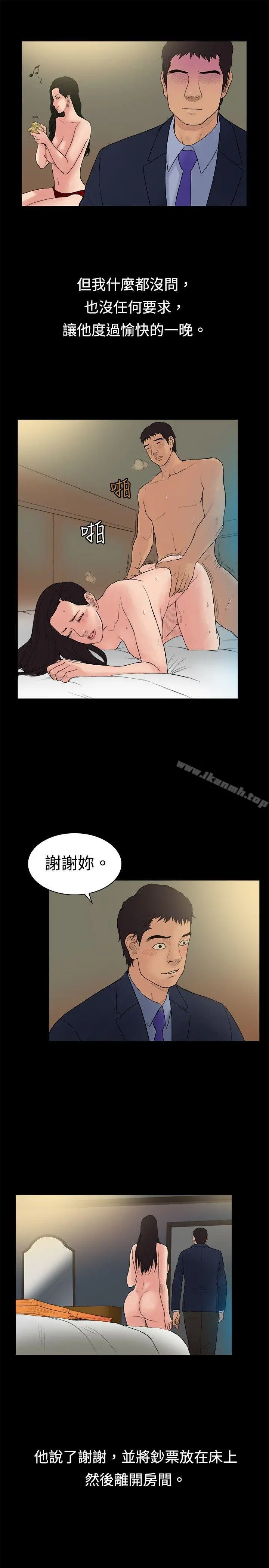 10亿风骚老闆娘 第15话 第4页