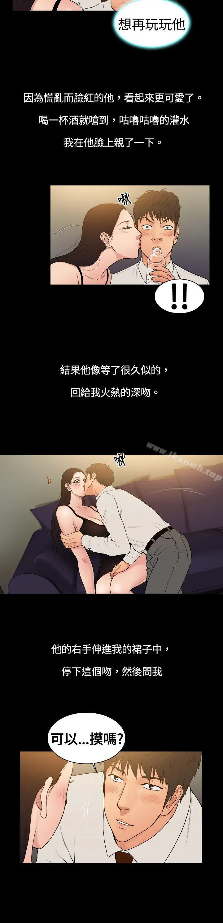 10亿风骚老闆娘 第4话 第12页