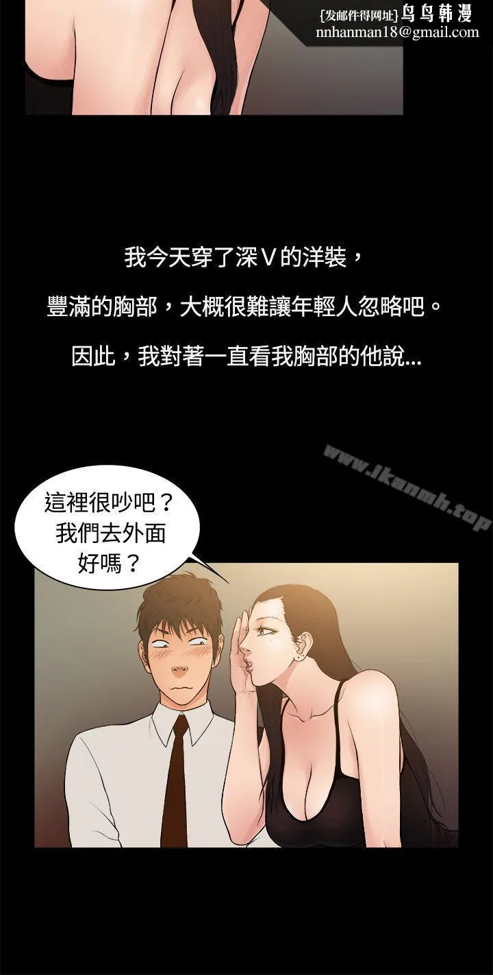 10亿风骚老闆娘 第4话 第9页