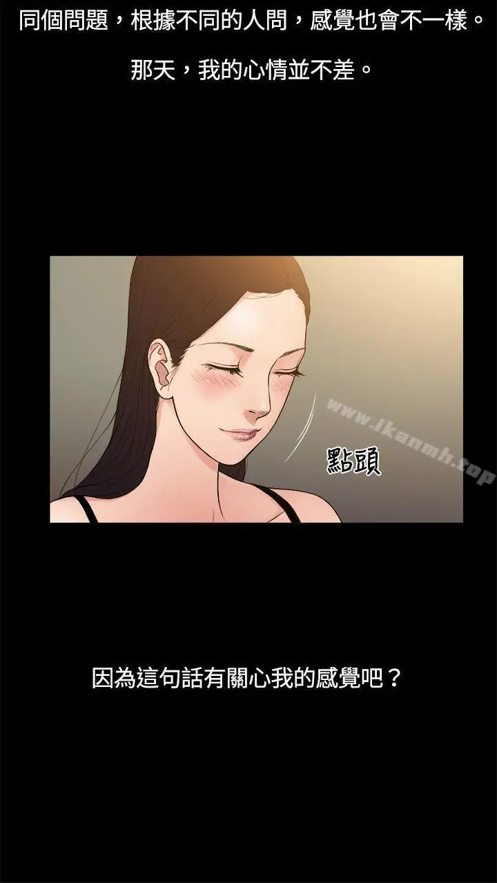 10亿风骚老闆娘 第4话 第13页