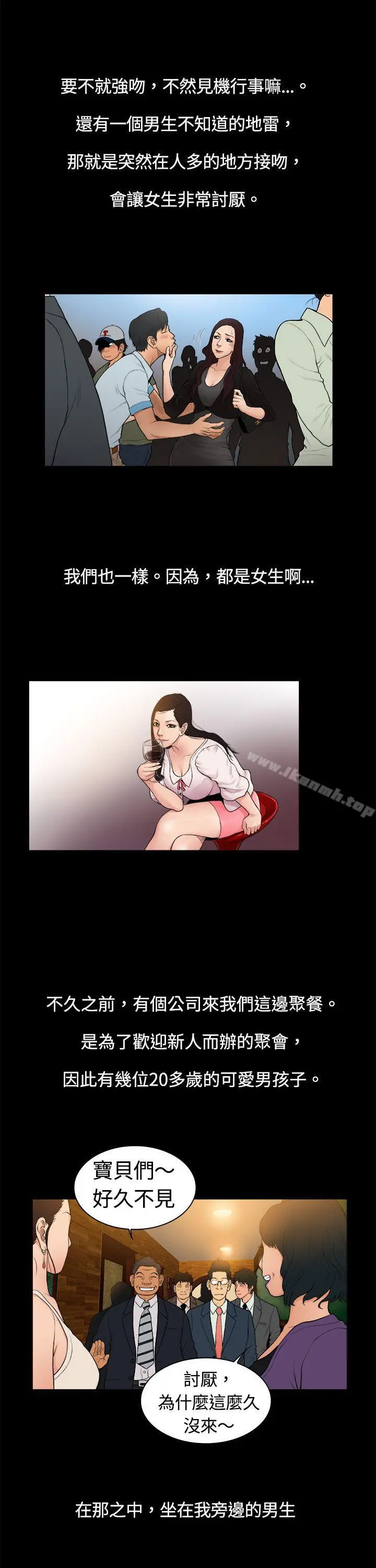 10亿风骚老闆娘 第4话 第7页