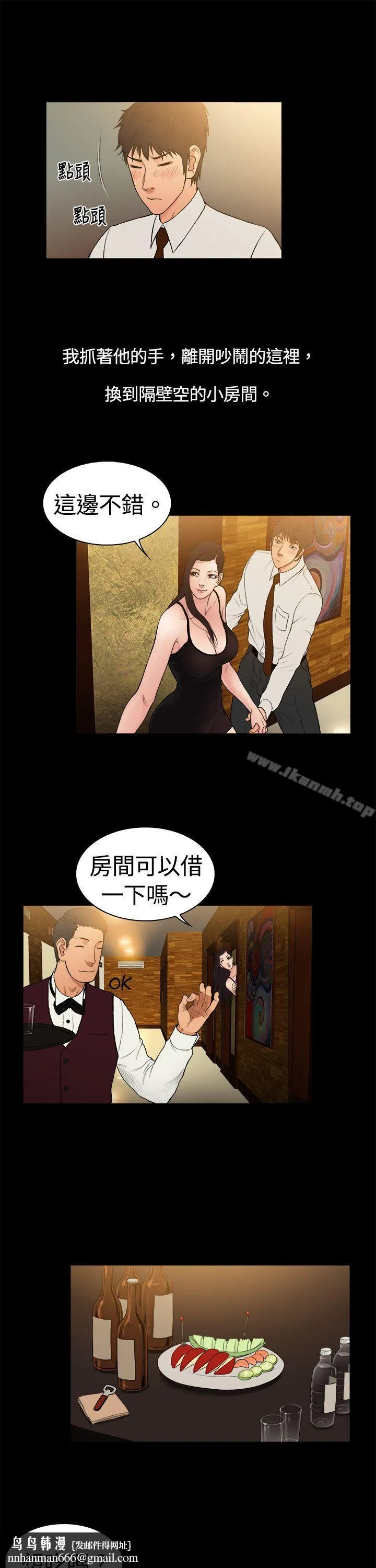 10亿风骚老闆娘 第4话 第10页