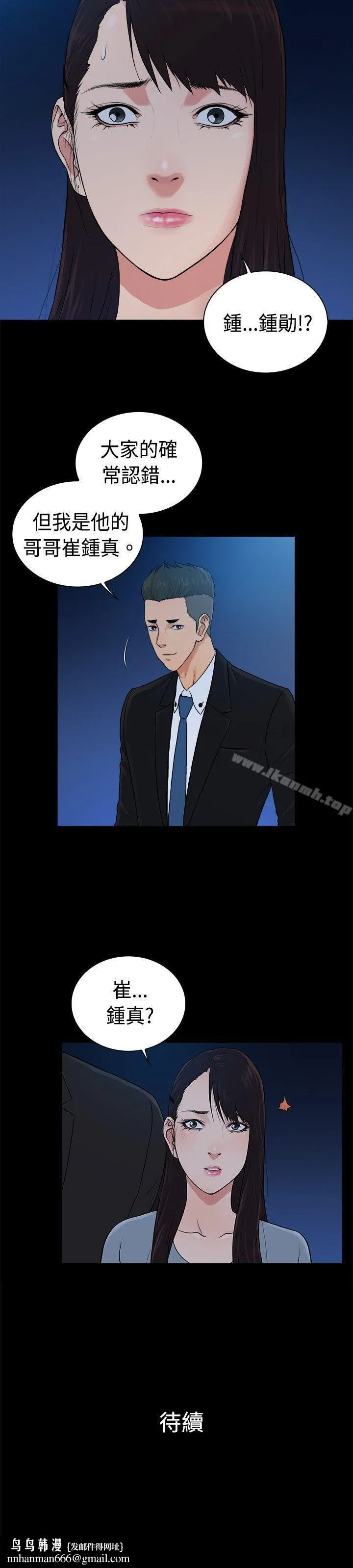 10亿风骚老闆娘 第2季-第40话 第11页