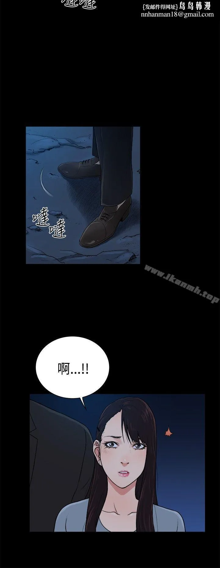 10亿风骚老闆娘 第2季-第40话 第6页