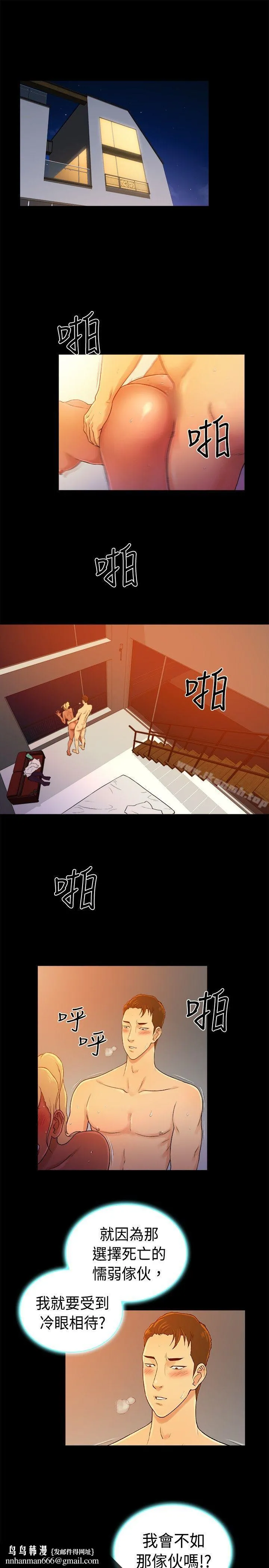 10亿风骚老闆娘 第2季-第40话 第7页