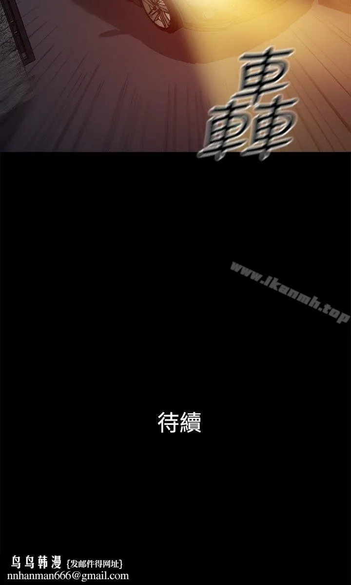 10亿风骚老闆娘 第2季-第44话 第12页