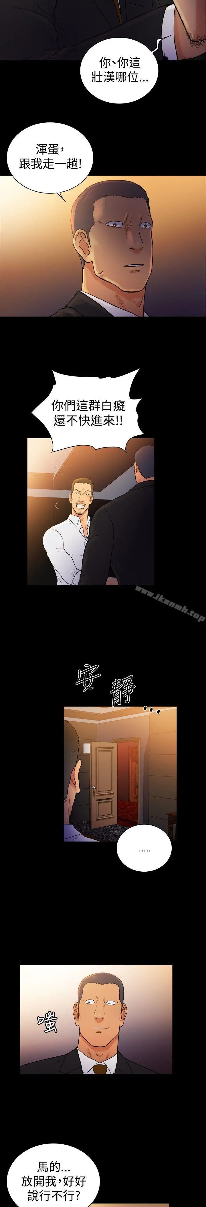 10亿风骚老闆娘 第2季-第44话 第5页