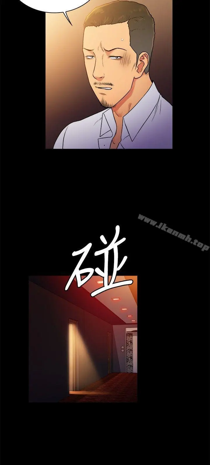 10亿风骚老闆娘 第2季-第44话 第6页