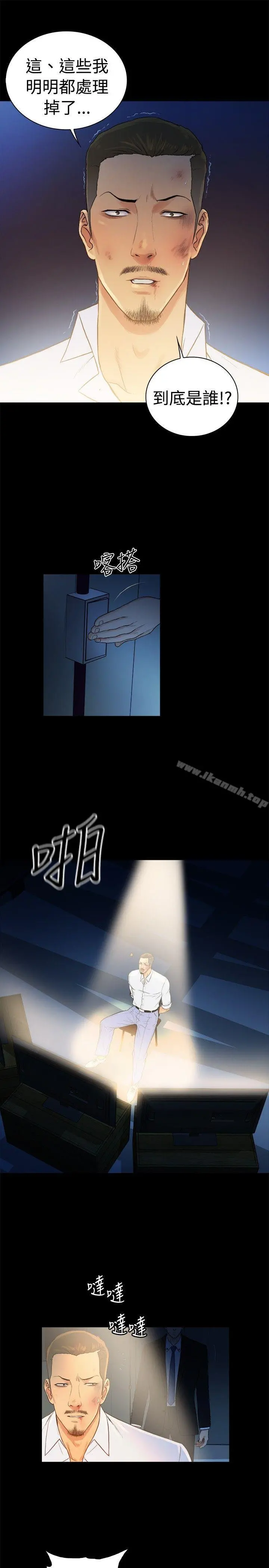 10亿风骚老闆娘 第2季-第44话 第10页