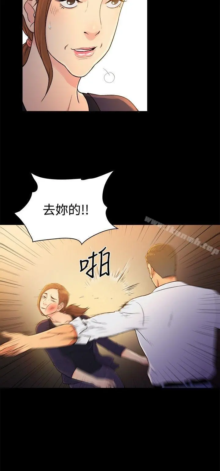 10亿风骚老闆娘 第2季-第44话 第3页