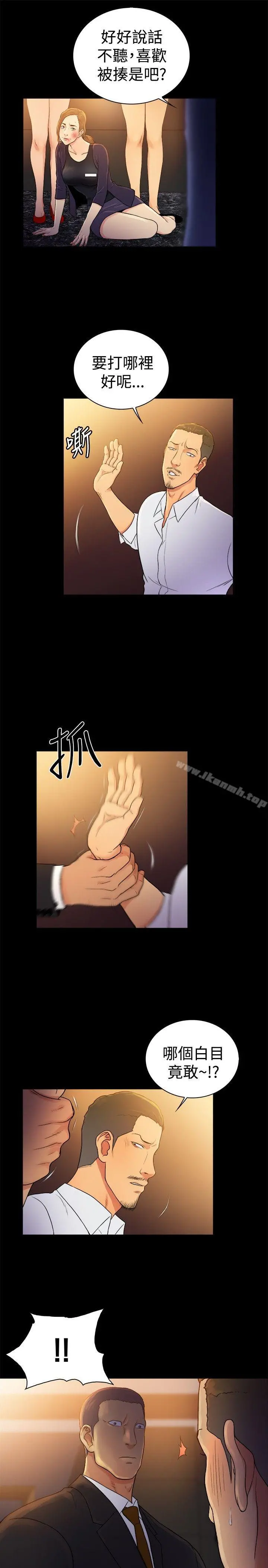 10亿风骚老闆娘 第2季-第44话 第4页