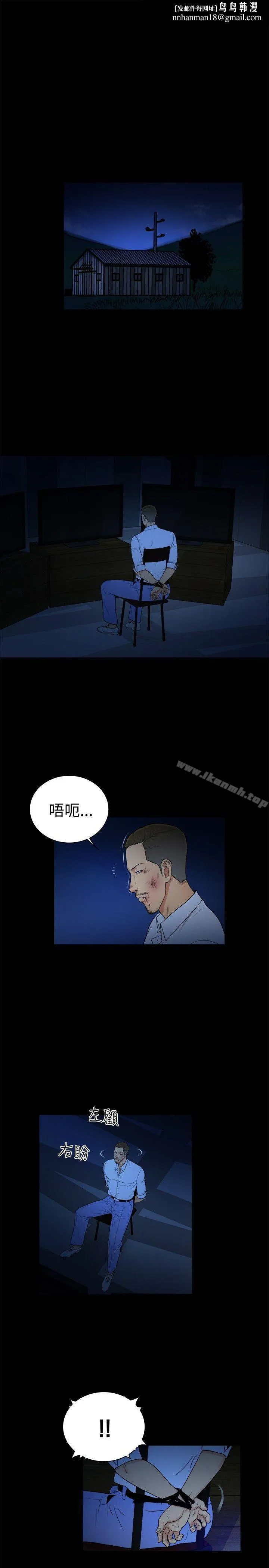 10亿风骚老闆娘 第2季-第44话 第7页