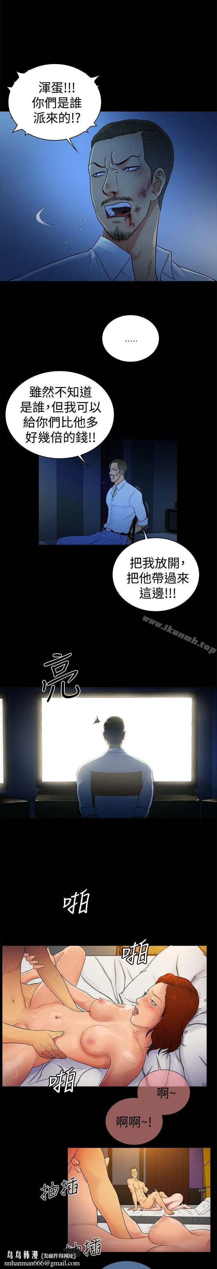 10亿风骚老闆娘 第2季-第44话 第8页