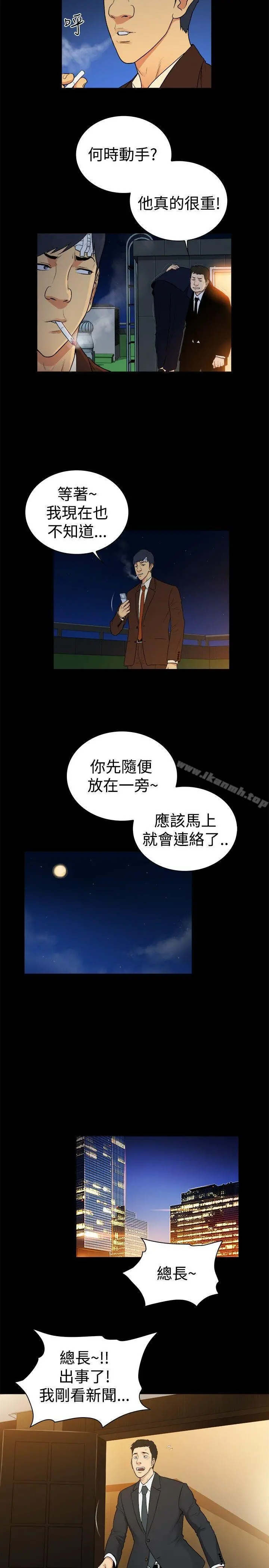 10亿风骚老闆娘 第2季-第38话 第2页