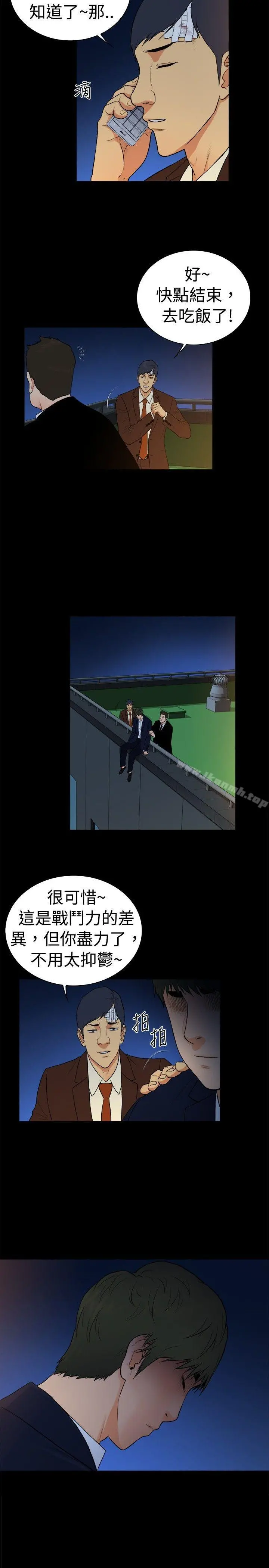 10亿风骚老闆娘 第2季-第38话 第11页