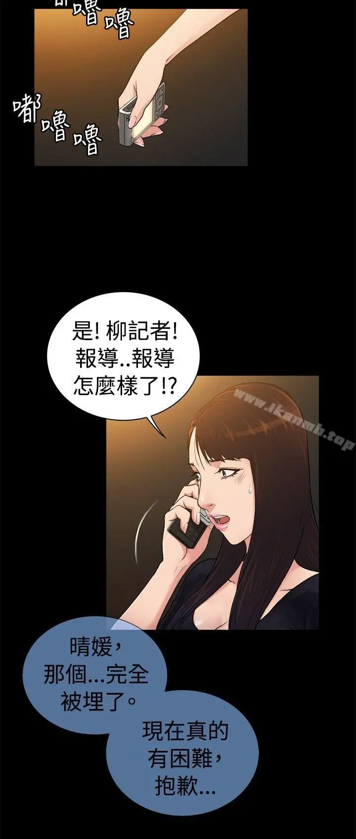 10亿风骚老闆娘 第2季-第38话 第9页