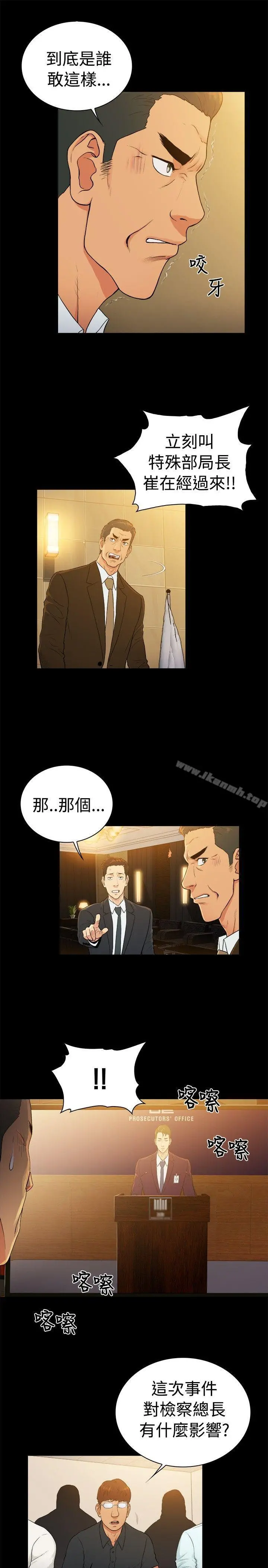 10亿风骚老闆娘 第2季-第38话 第4页