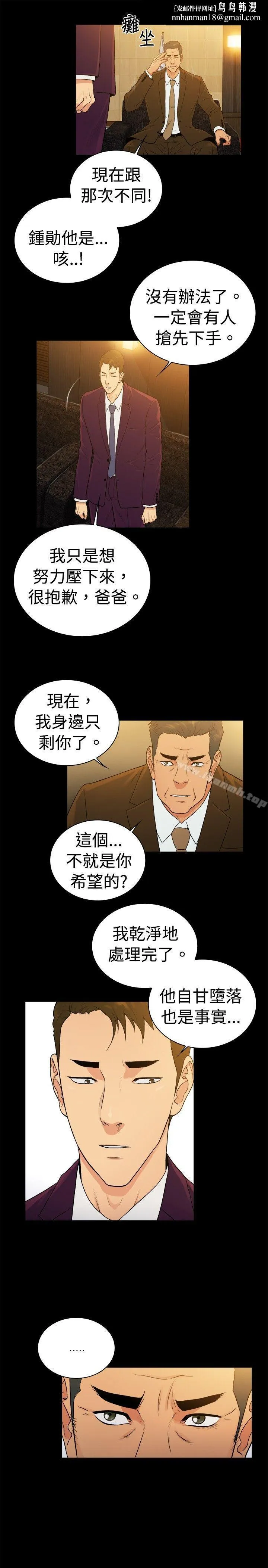 10亿风骚老闆娘 第2季-第38话 第7页