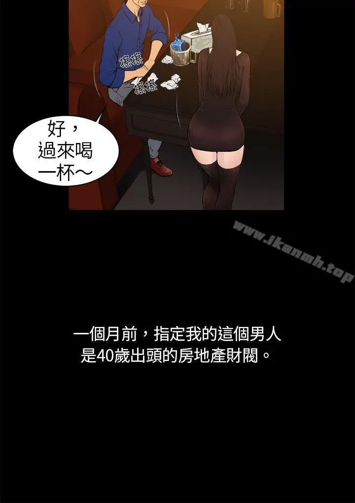 10亿风骚老闆娘 第1话 第4页