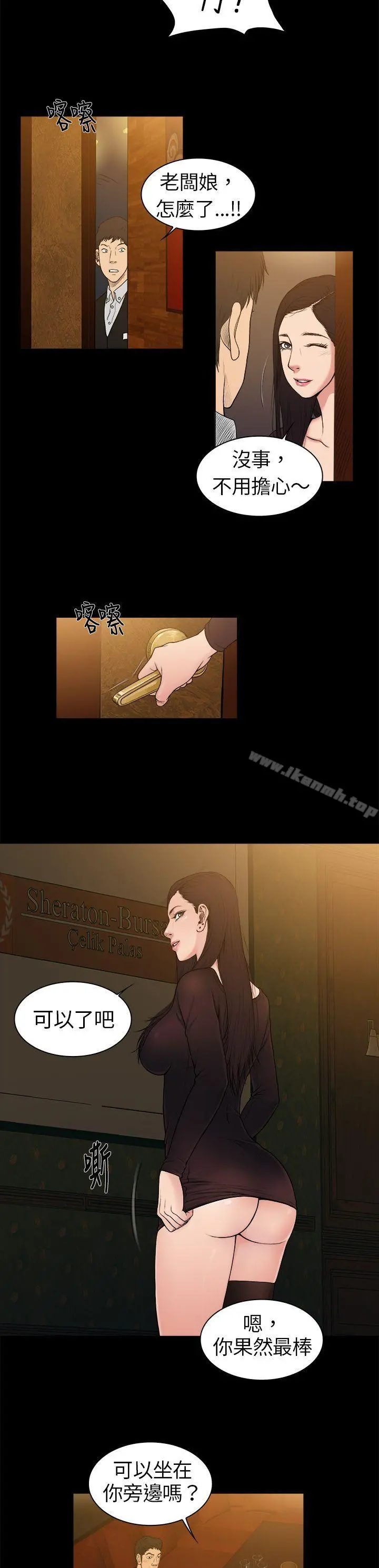 10亿风骚老闆娘 第1话 第3页