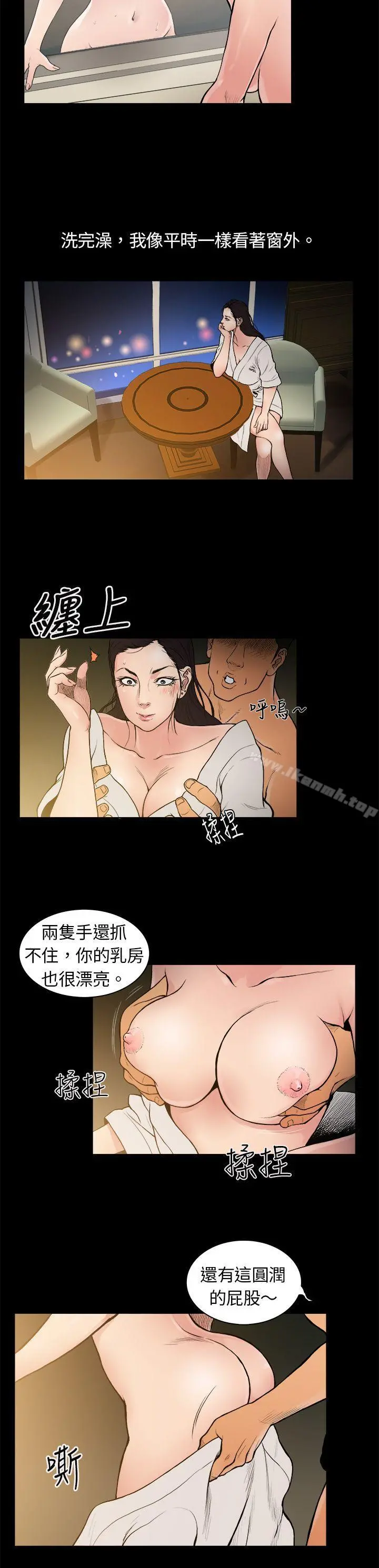 10亿风骚老闆娘 第1话 第11页