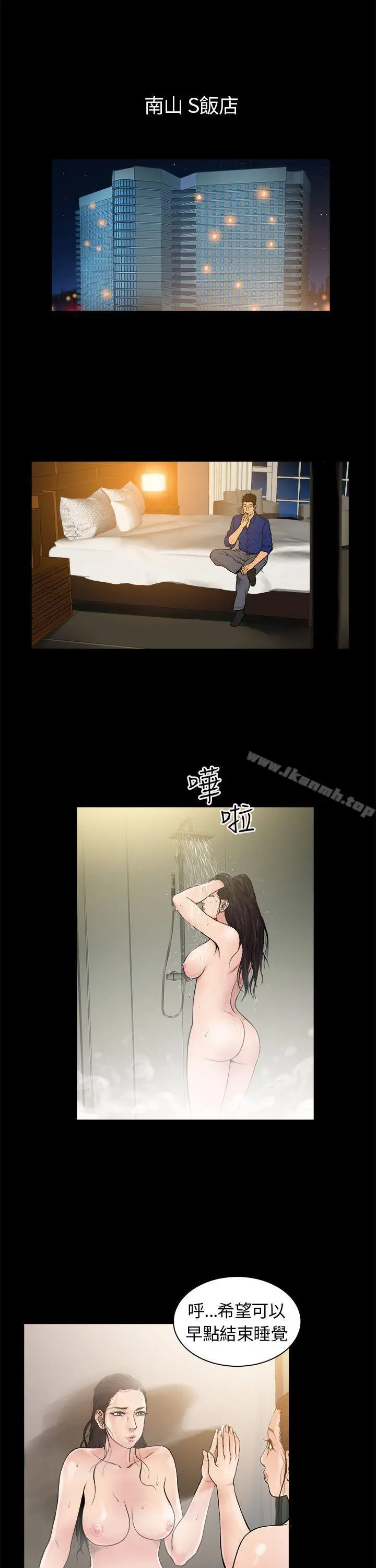 10亿风骚老闆娘 第1话 第10页