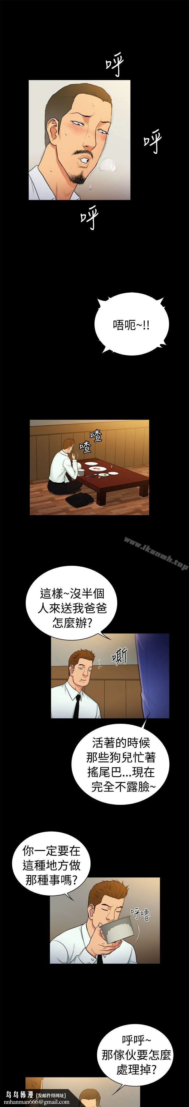 10亿风骚老闆娘 第2季-第30话 第7页