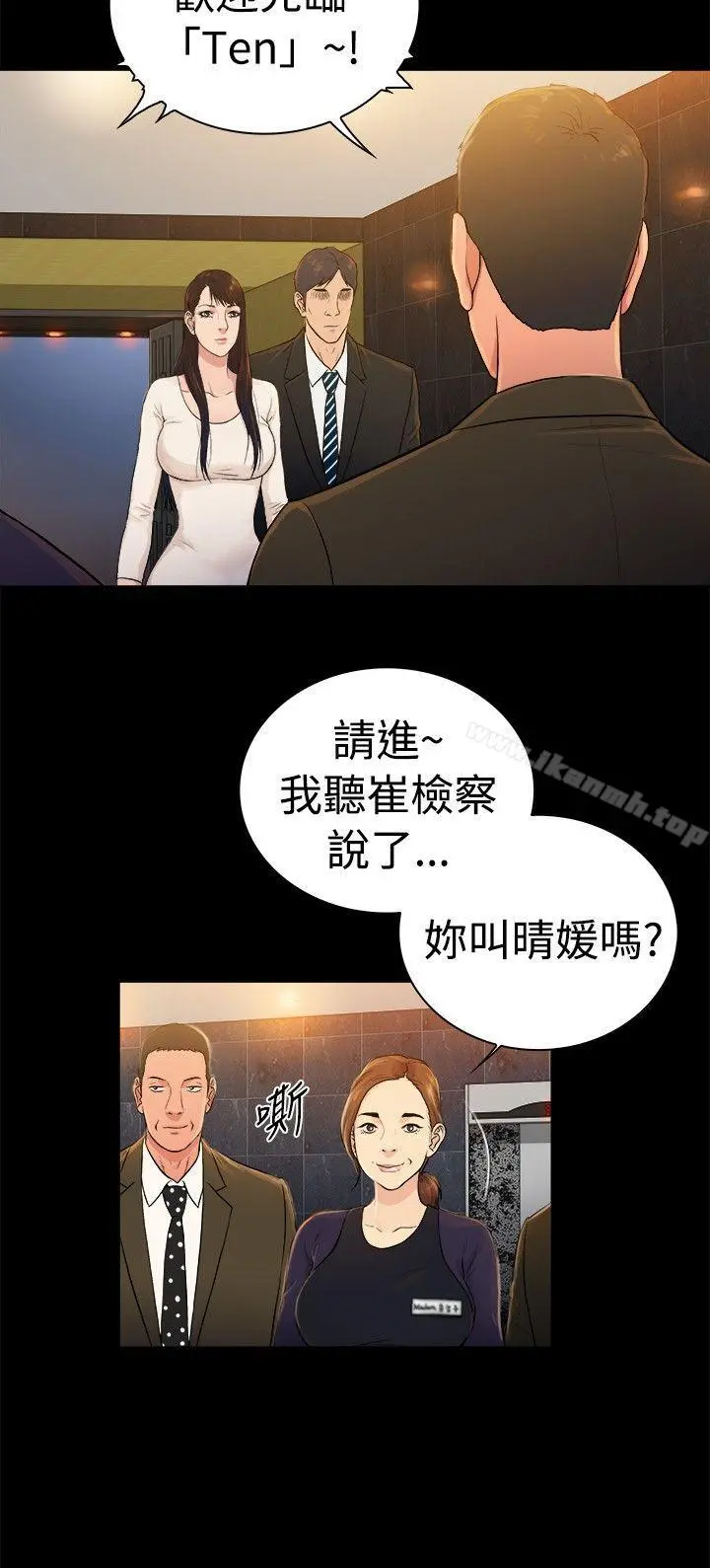 10亿风骚老闆娘 第2季-第30话 第3页