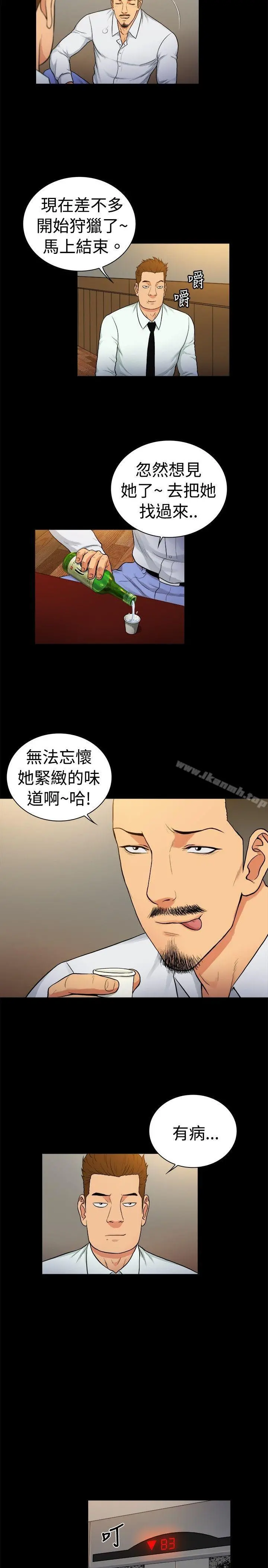 10亿风骚老闆娘 第2季-第30话 第8页