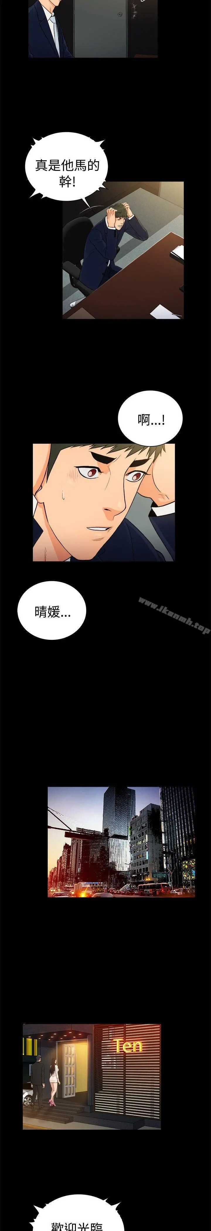 10亿风骚老闆娘 第2季-第30话 第2页