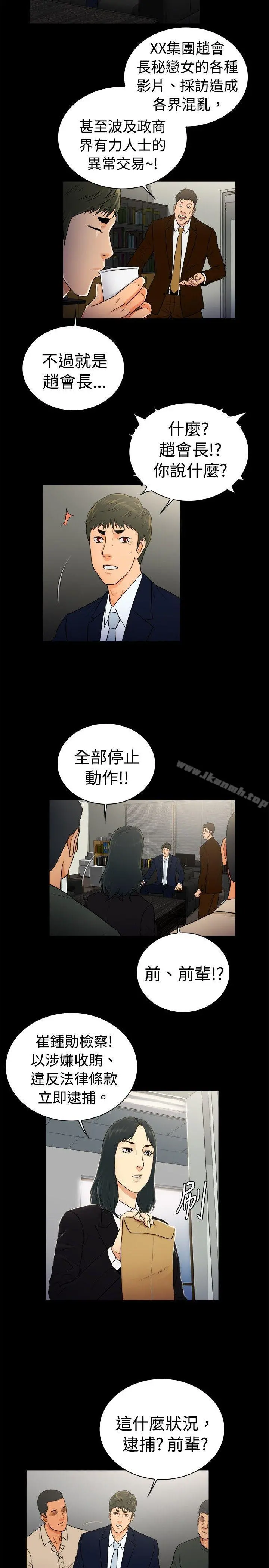 10亿风骚老闆娘 第2季-第29话 第2页