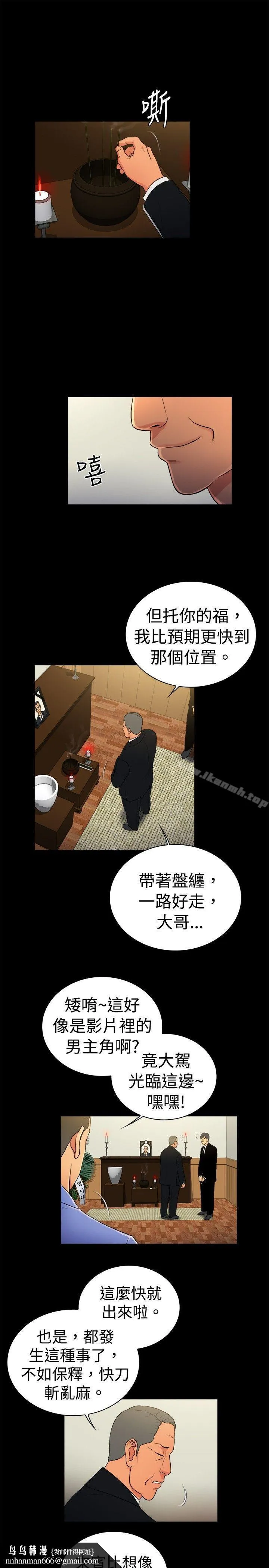 10亿风骚老闆娘 第2季-第29话 第7页
