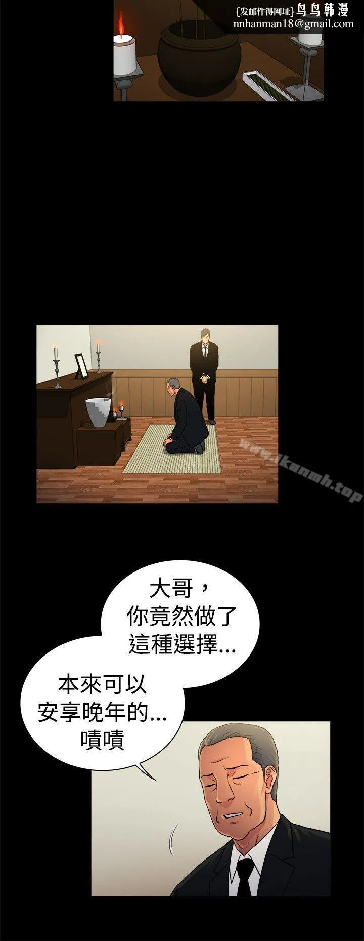 10亿风骚老闆娘 第2季-第29话 第6页