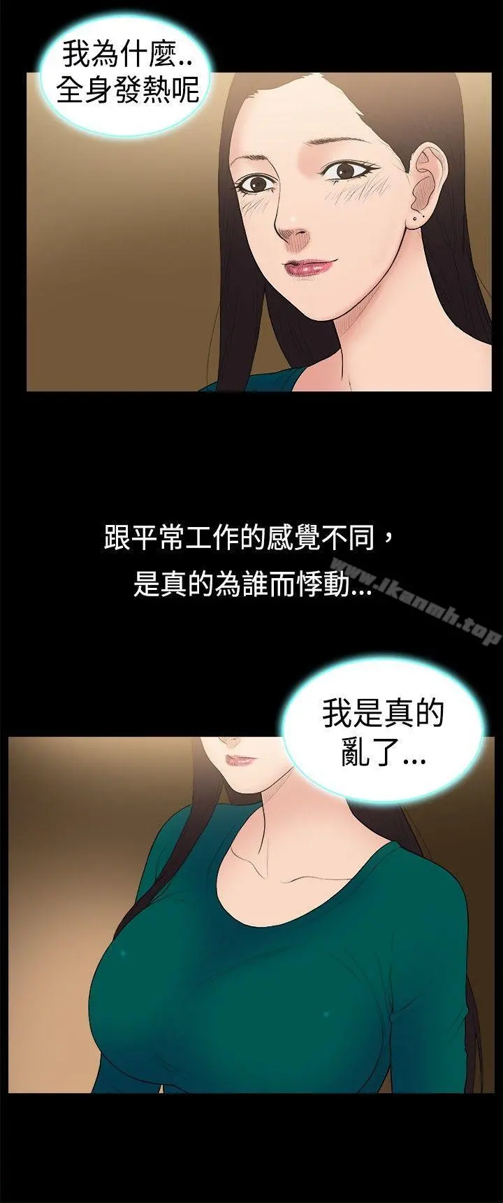 10亿风骚老闆娘 第22话 第3页