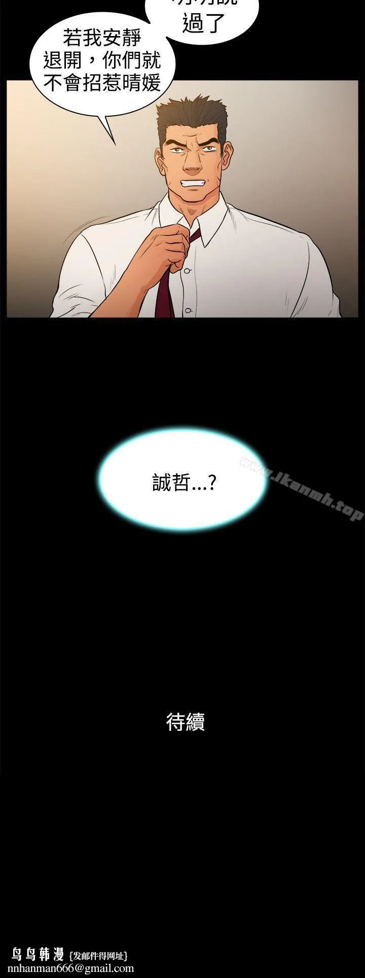 10亿风骚老闆娘 第24话 第11页