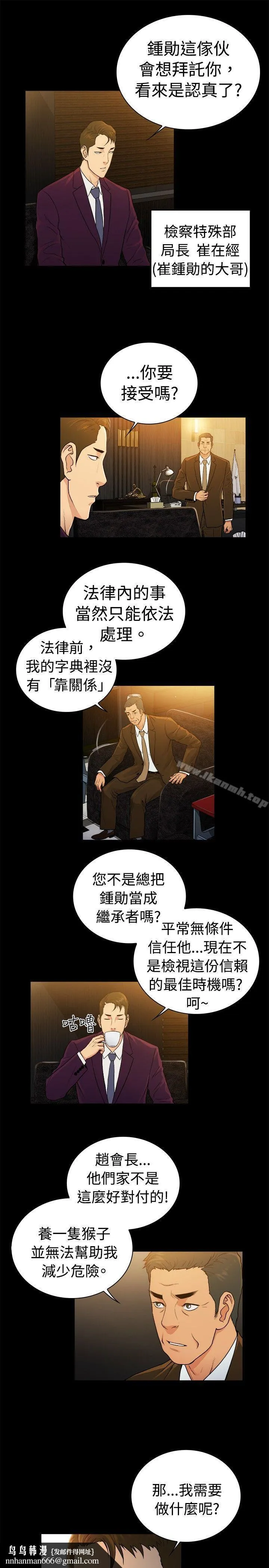 10亿风骚老闆娘 第2季-第33话 第7页
