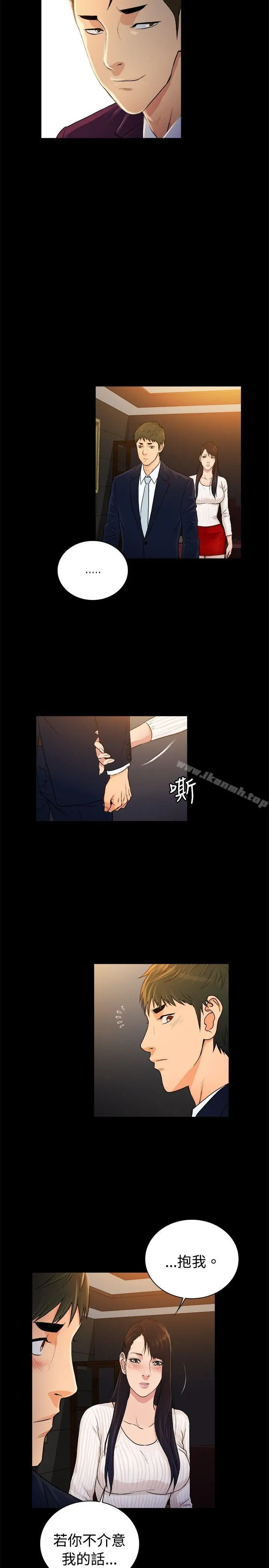 10亿风骚老闆娘 第2季-第33话 第8页