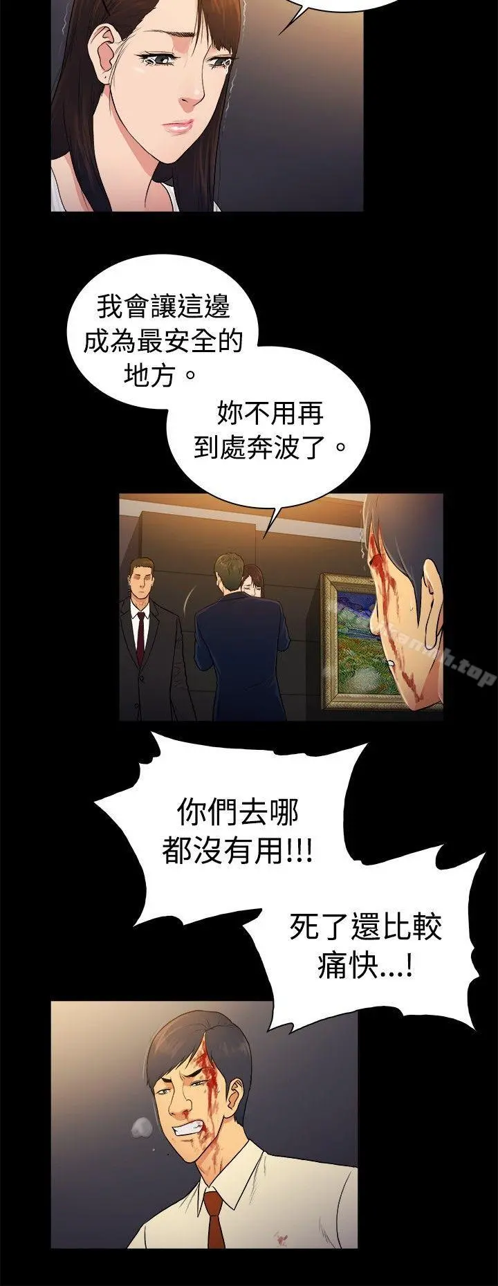 10亿风骚老闆娘 第2季-第33话 第3页