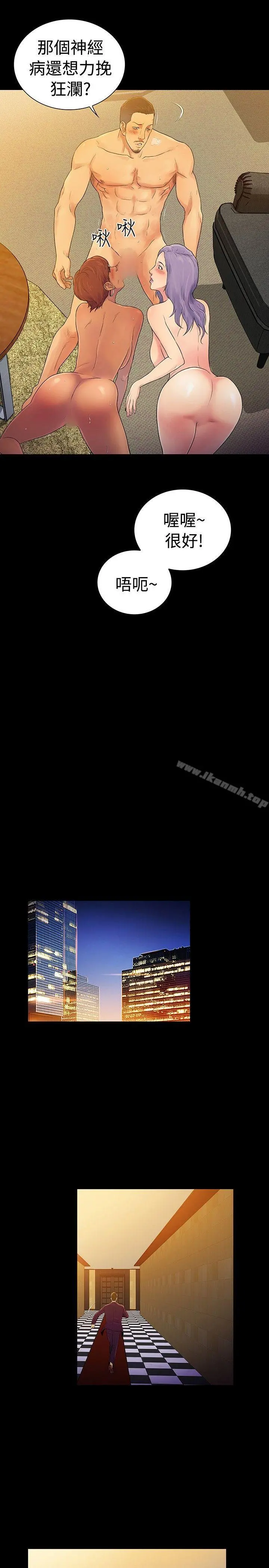 10亿风骚老闆娘 第2季最终话 第22页