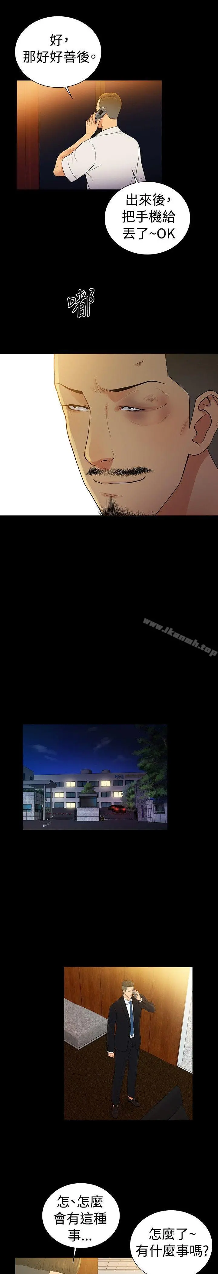 10亿风骚老闆娘 第2季最终话 第25页