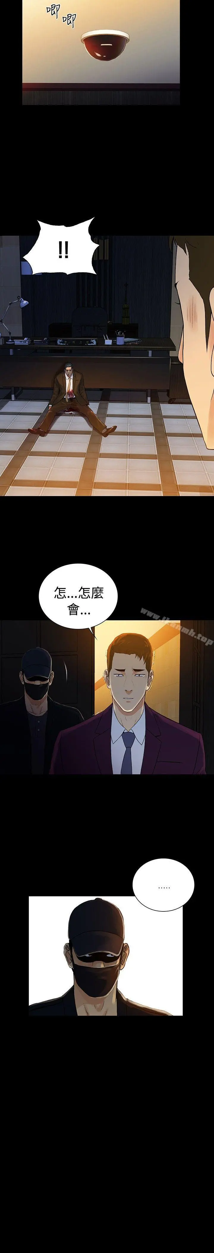 10亿风骚老闆娘 第2季最终话 第23页