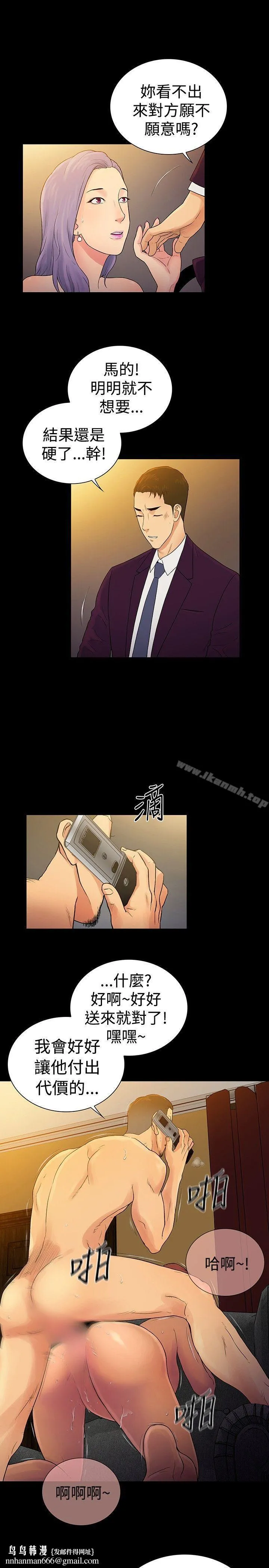 10亿风骚老闆娘 第2季最终话 第17页