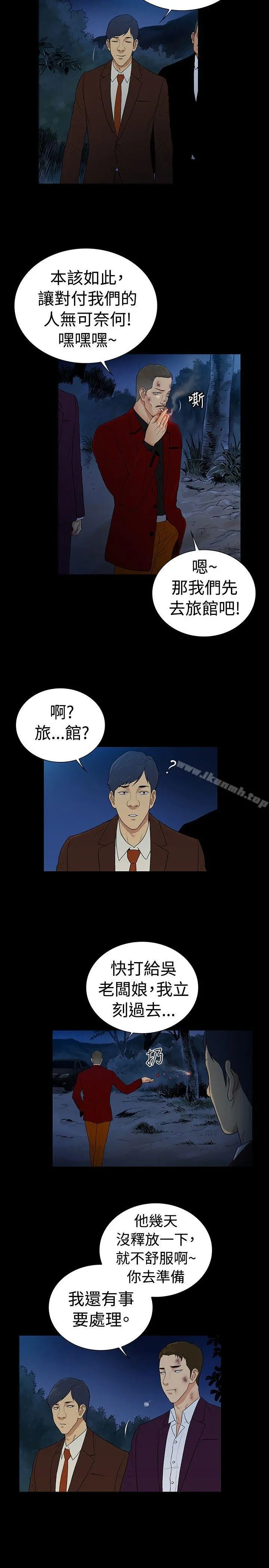 10亿风骚老闆娘 第2季最终话 第8页