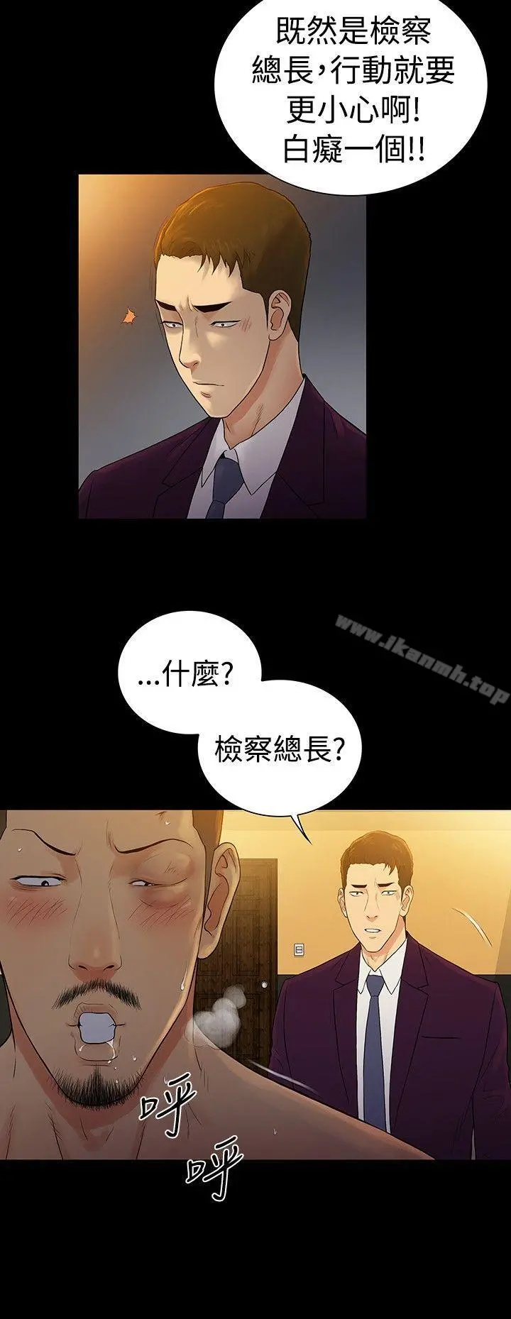10亿风骚老闆娘 第2季最终话 第18页